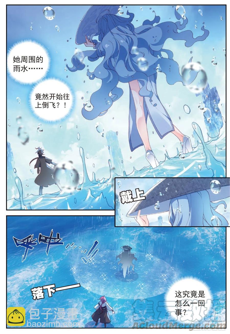 92 雨族双杰之一雨阡陌（上）-第156话