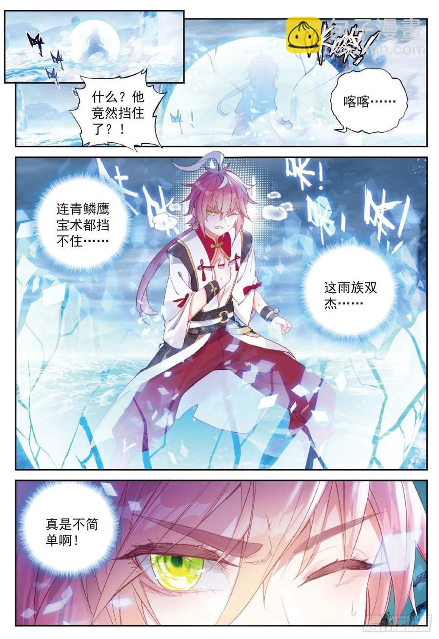 93 日天VS雨族双杰（上）-第158话