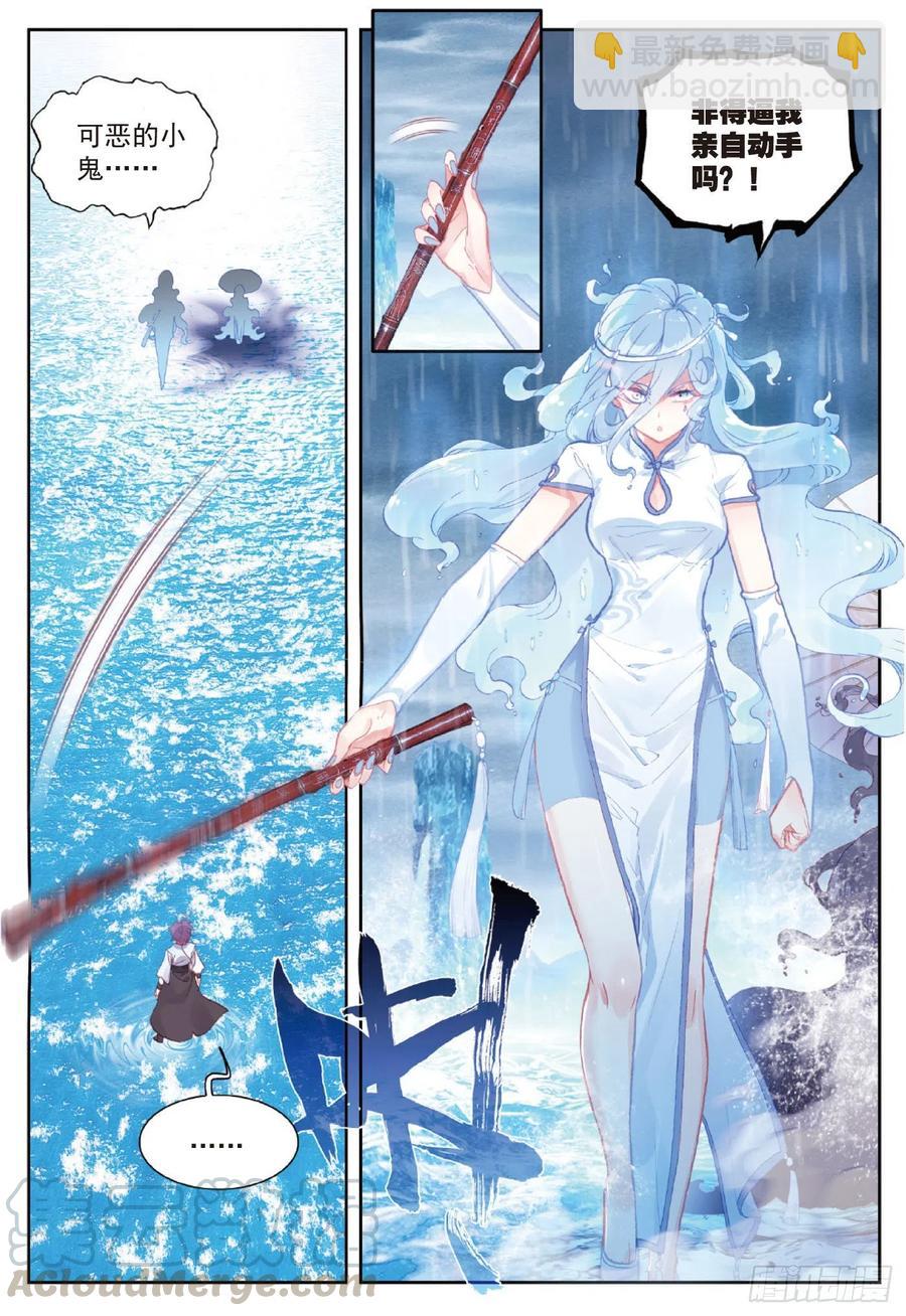 93 日天VS雨族双杰（上）-第158话