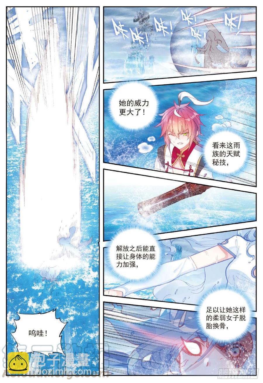 93 日天VS雨族双杰（上）-第158话