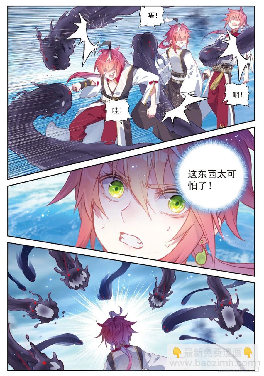 94 画雨&middot;游龙（上）-第160话