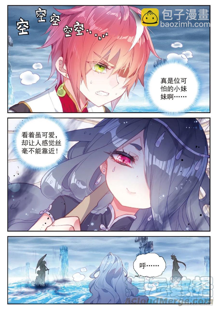 94 画雨&middot;游龙（上）-第160话