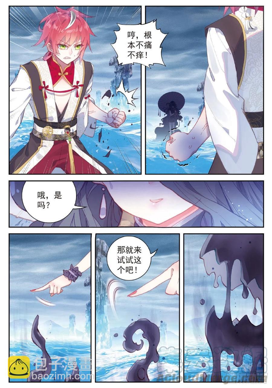 94 画雨&middot;游龙（上）-第160话