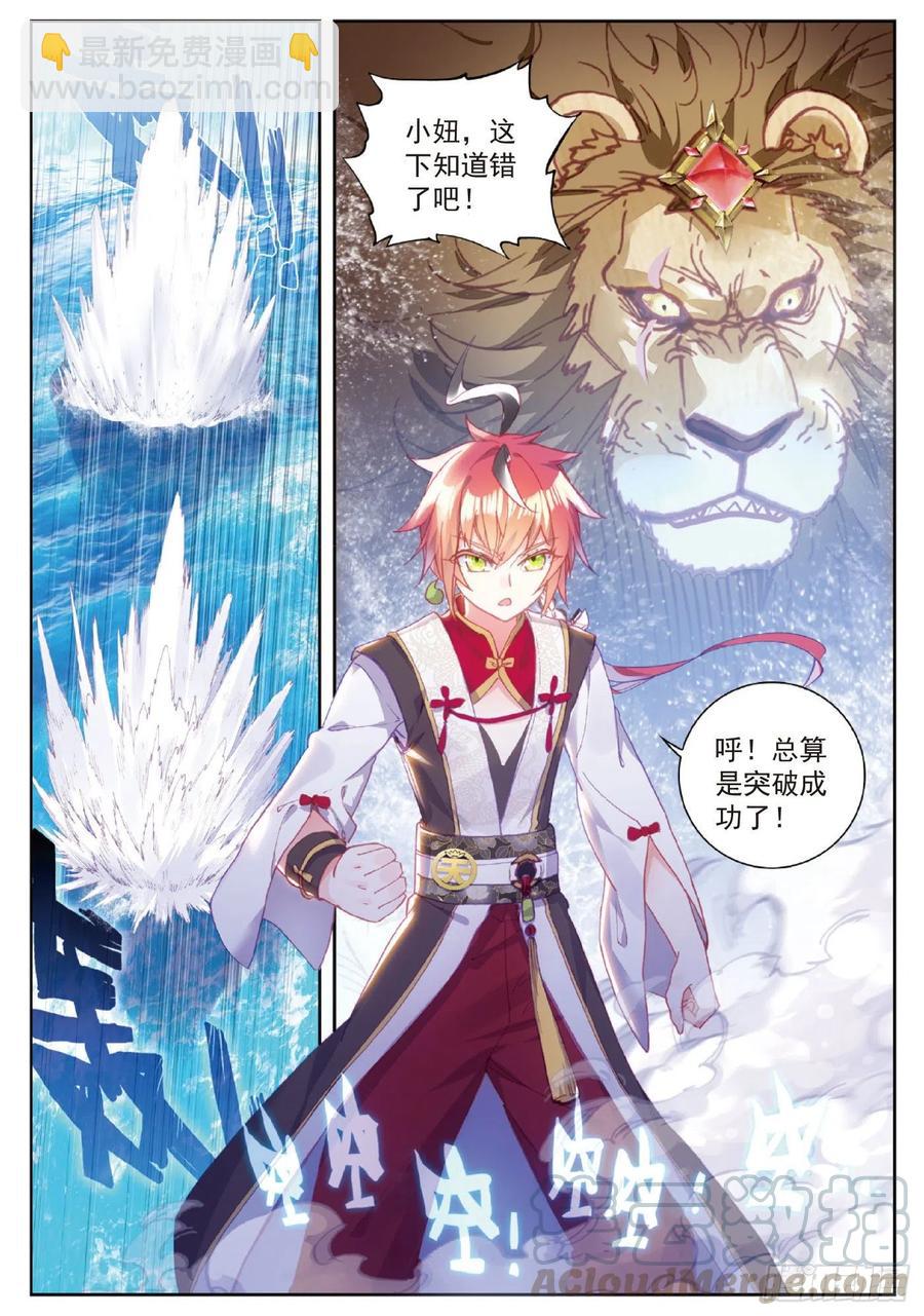 95 毒雨&middot;黑狱（上）-第162话