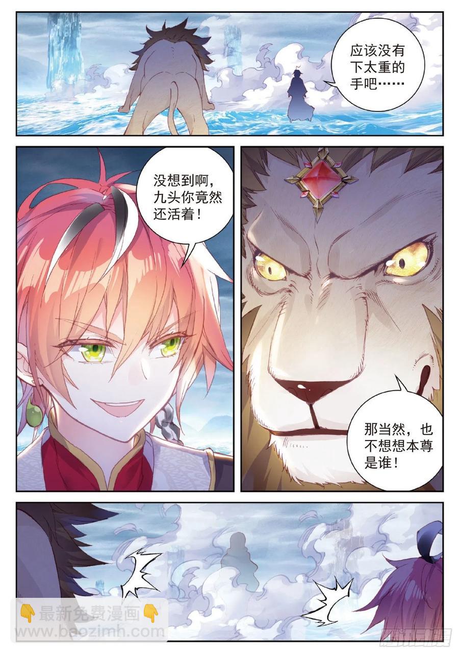 95 毒雨&middot;黑狱（上）-第162话