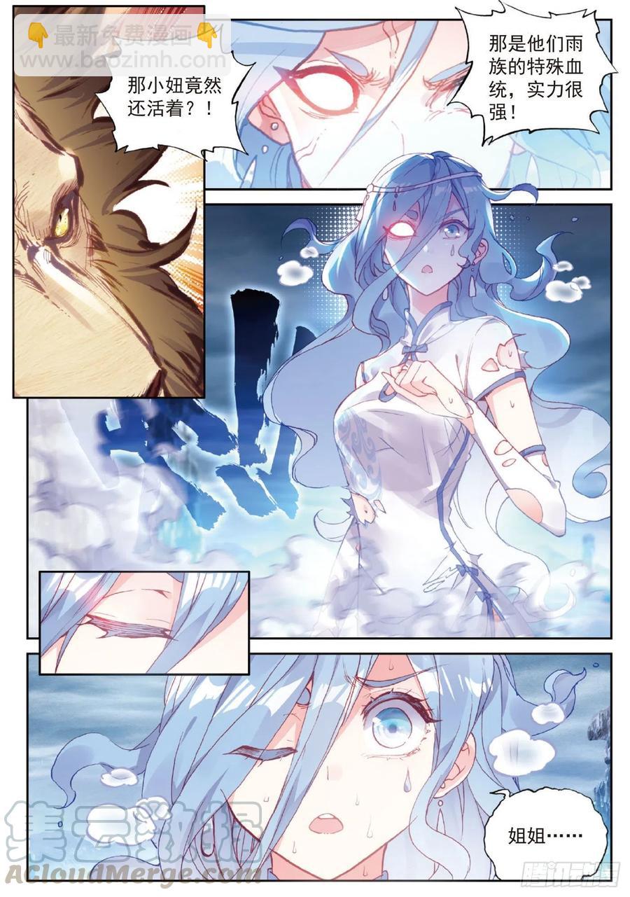 95 毒雨&middot;黑狱（上）-第162话