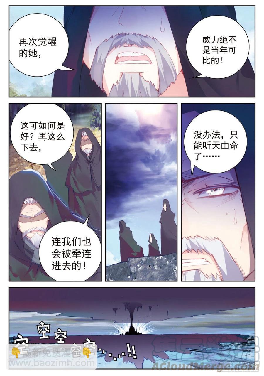 96 雨族血脉（上）-第164话