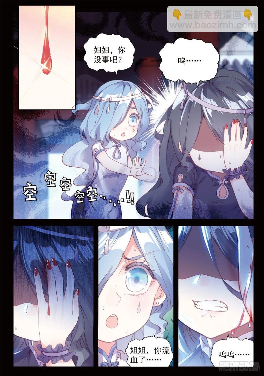 96 雨族血脉（上）-第164话