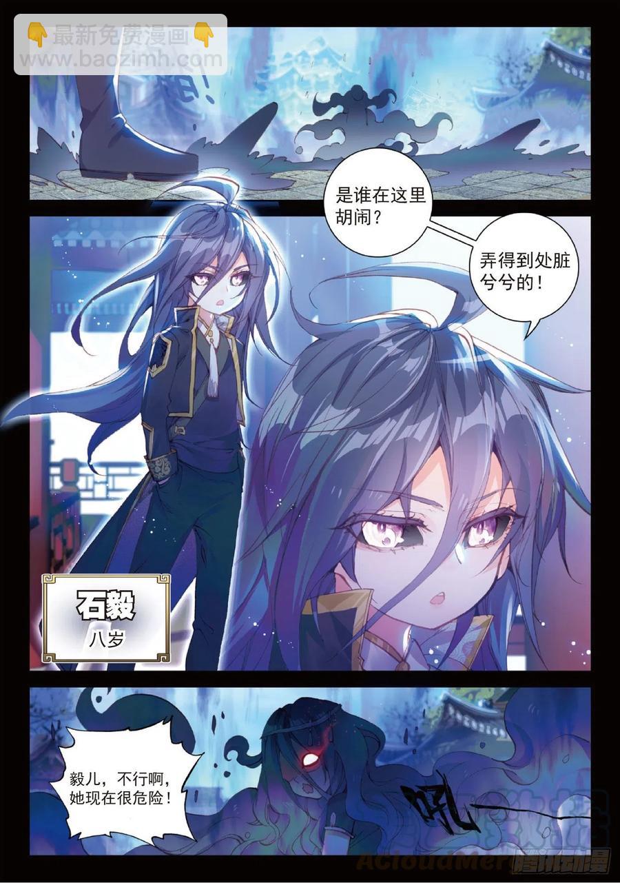 96 雨族血脉（上）-第164话