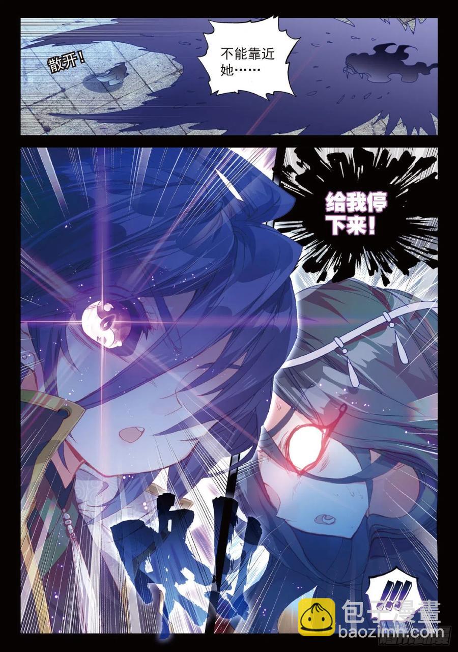 96 雨族血脉（上）-第164话