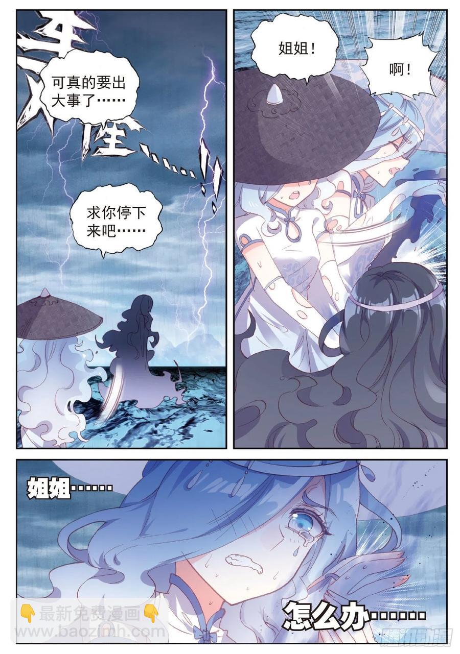 97 落幕（上）-第166话