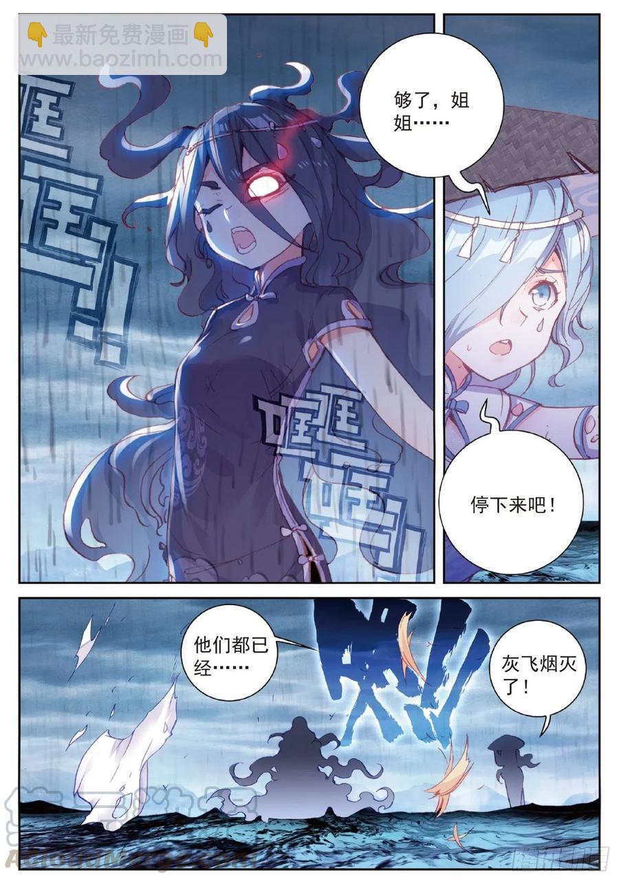 97 落幕（上）-第166话