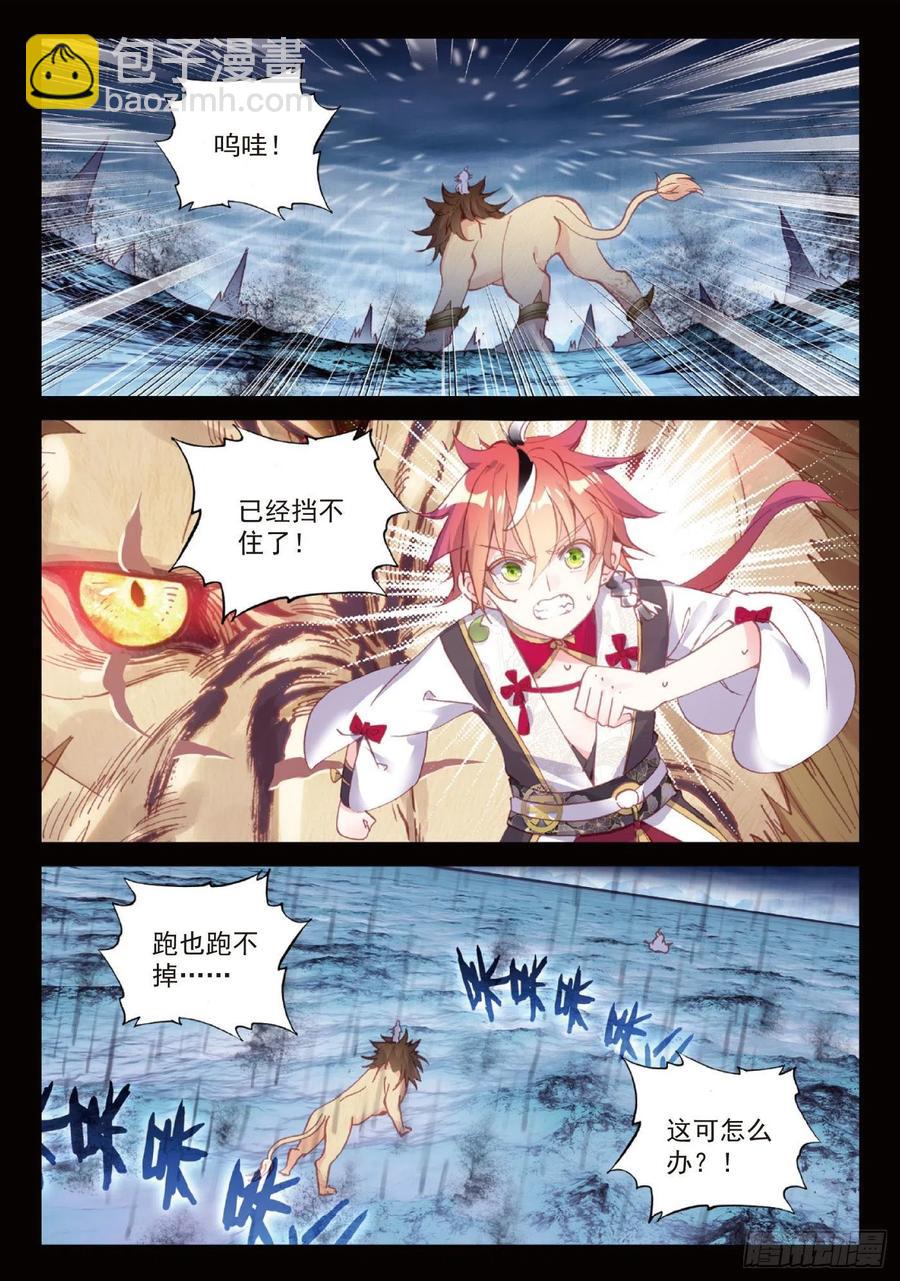 97 落幕（上）-第166话