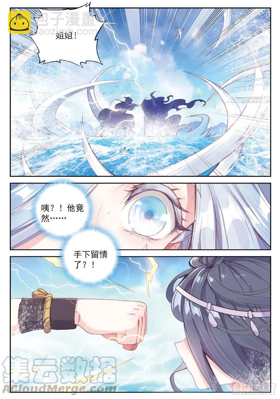 98 雨族长老（上）-第168话