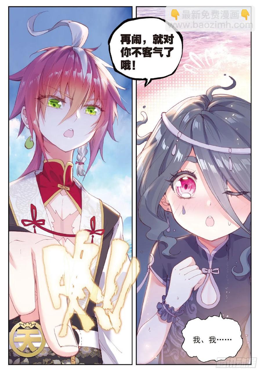 98 雨族长老（上）-第168话