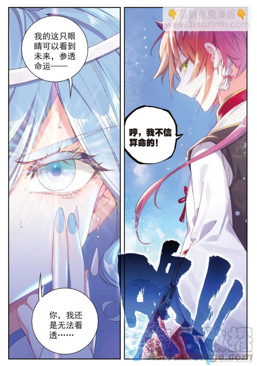 98 雨族长老（上）-第168话