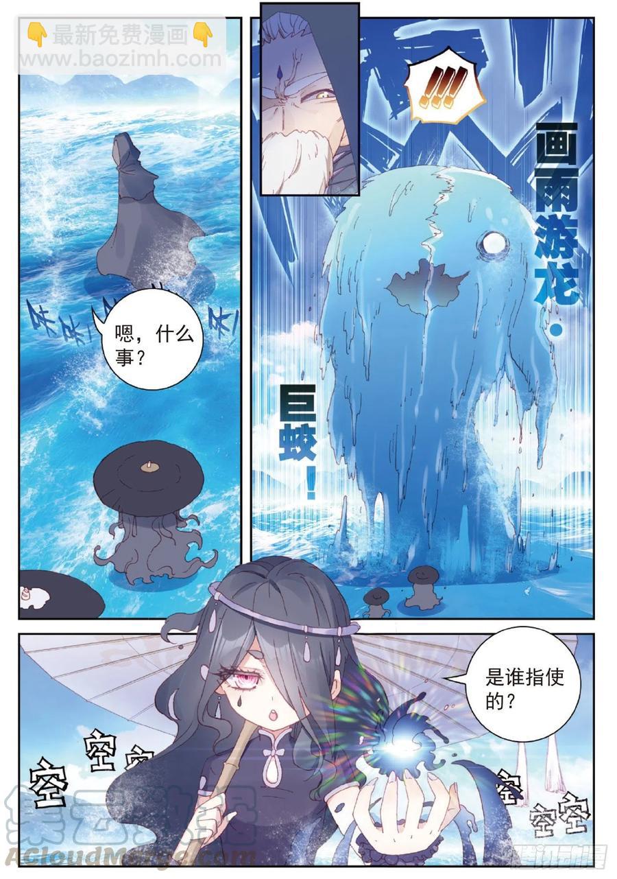 99 封印者（上）-第170话