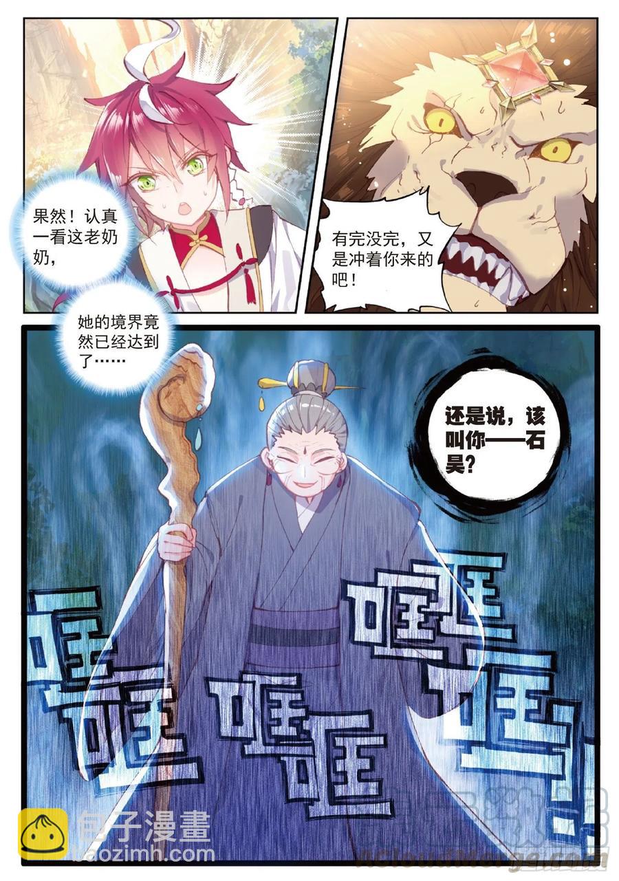 99 封印者（上）-第170话