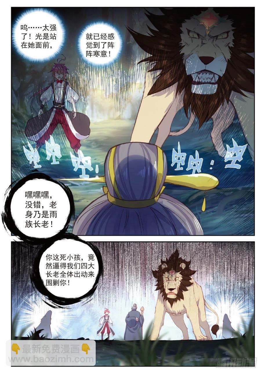 99 封印者（上）-第170话