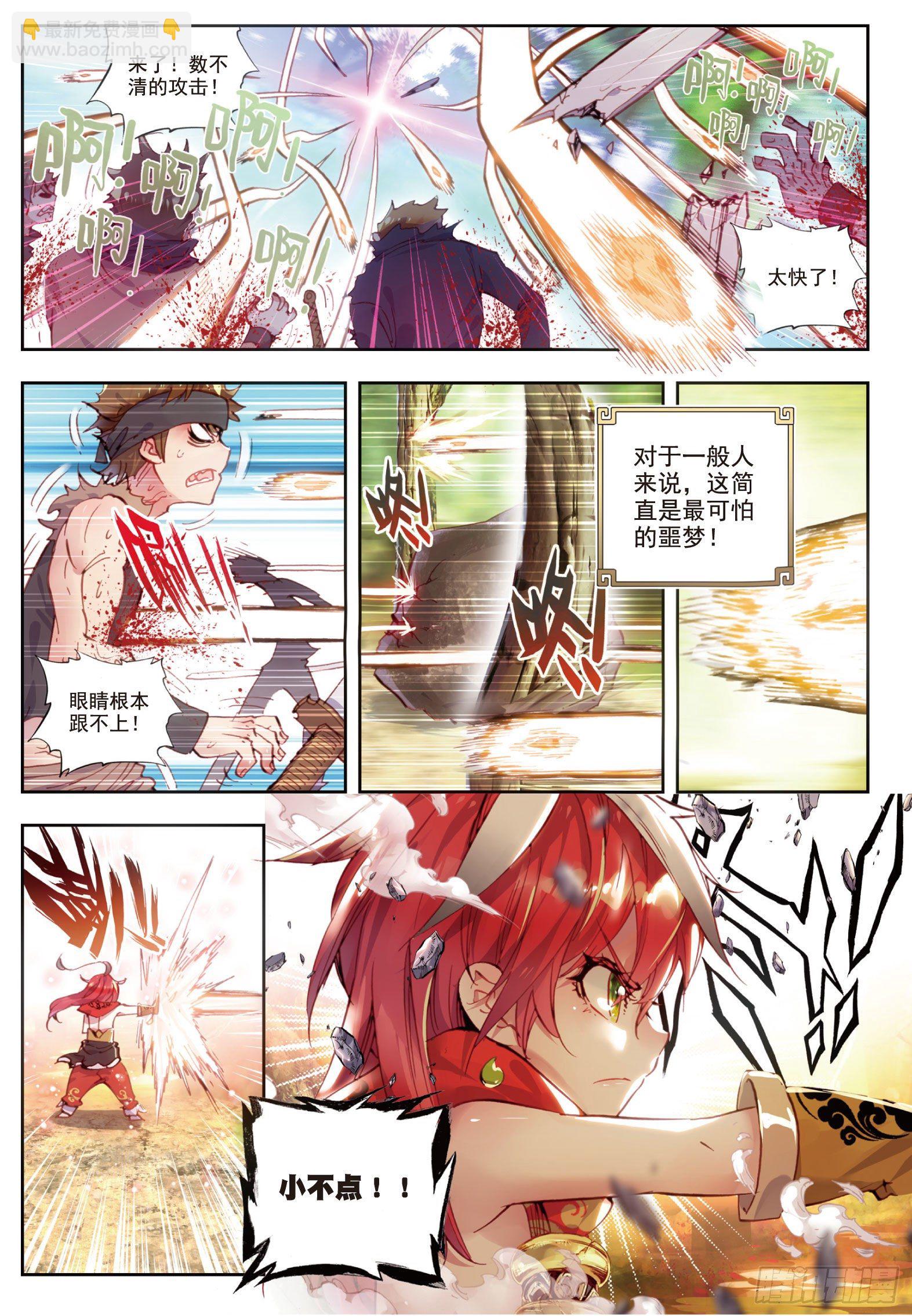 9 宝具（上）-第18话