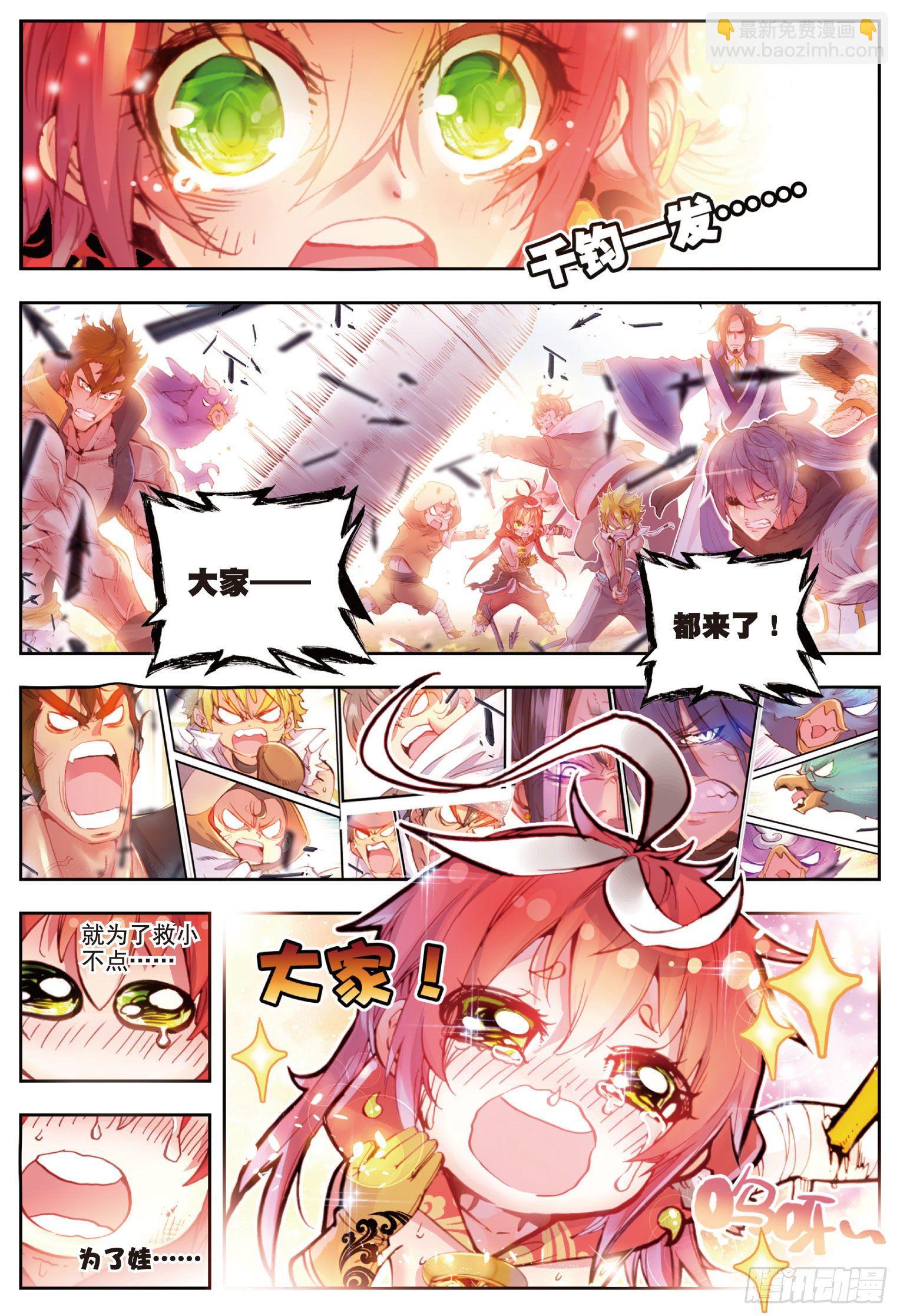 9 宝具（上）-第18话