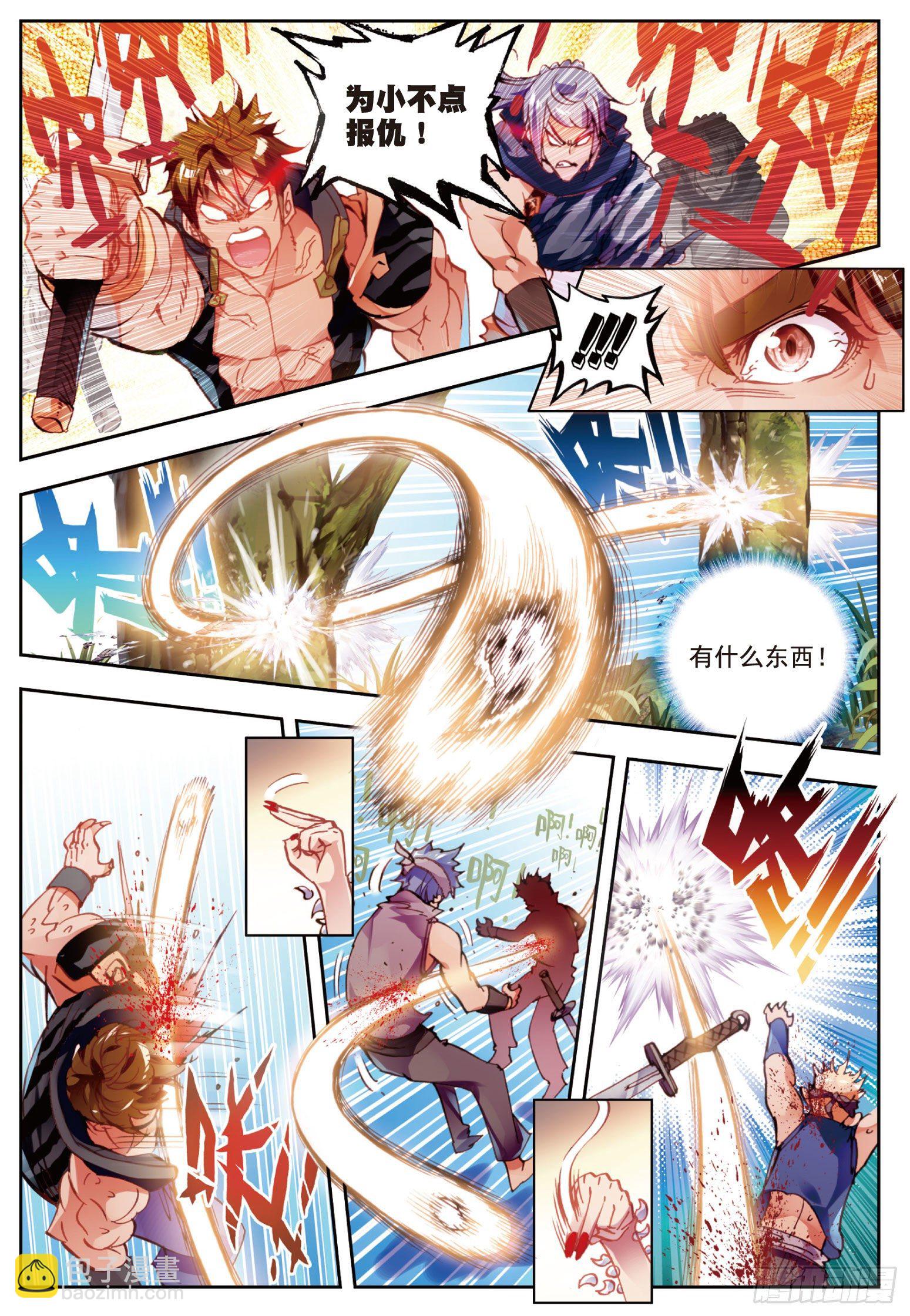 9 宝具（上）-第18话