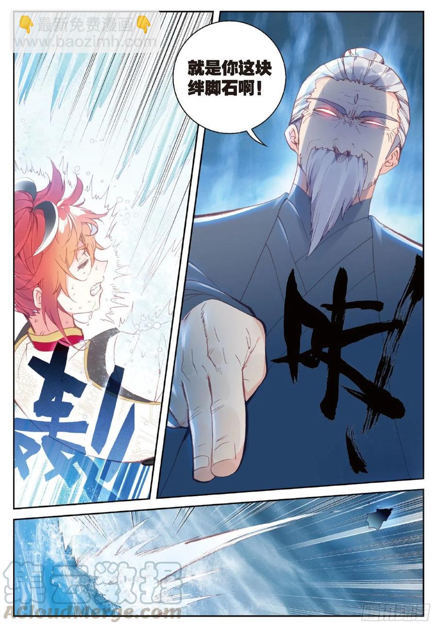 100 毫无胜算（上）-第172话