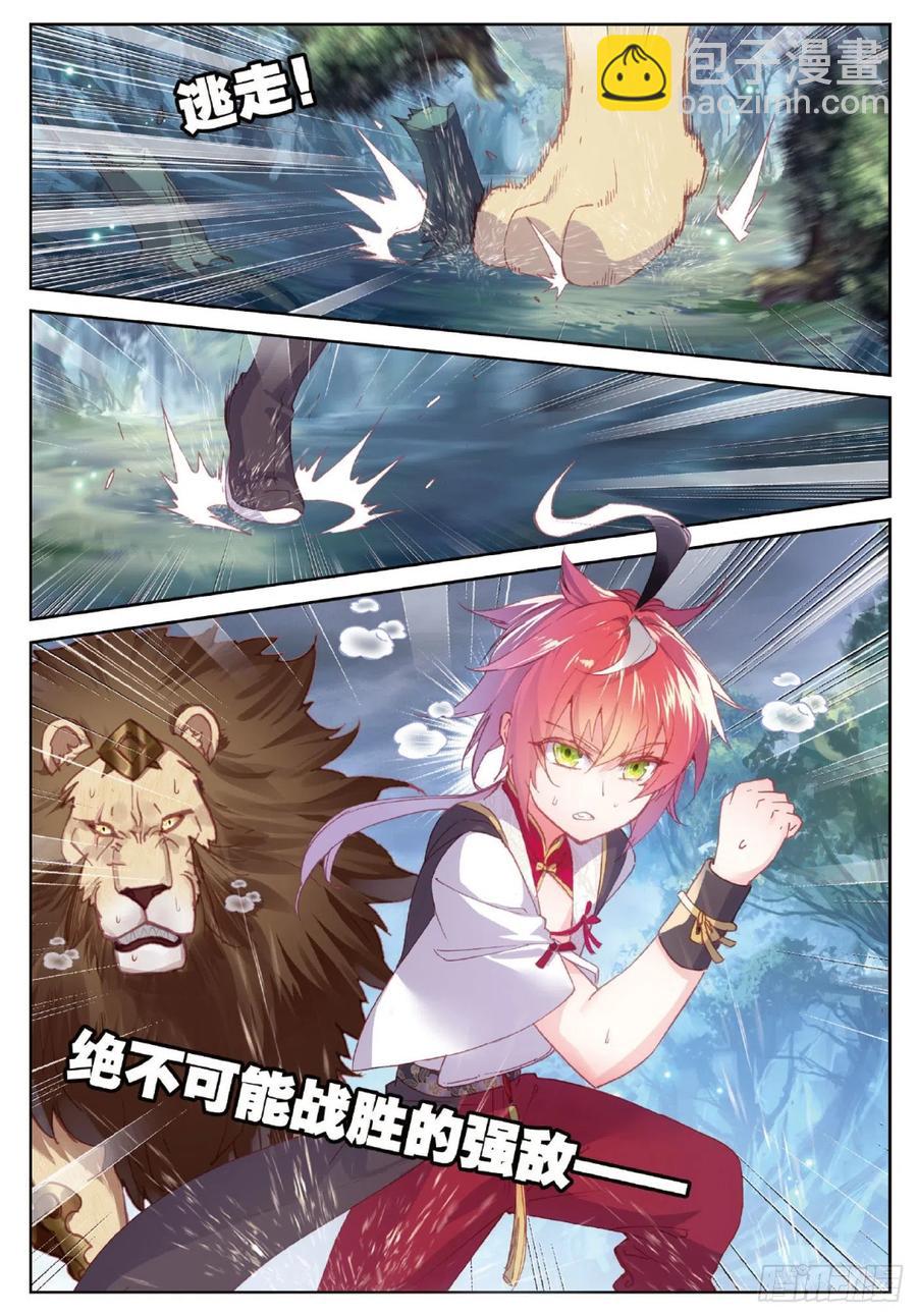 100 毫无胜算（上）-第172话