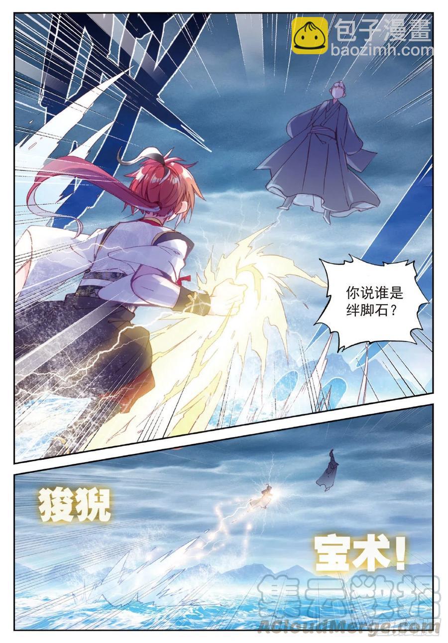 100 毫无胜算（上）-第172话