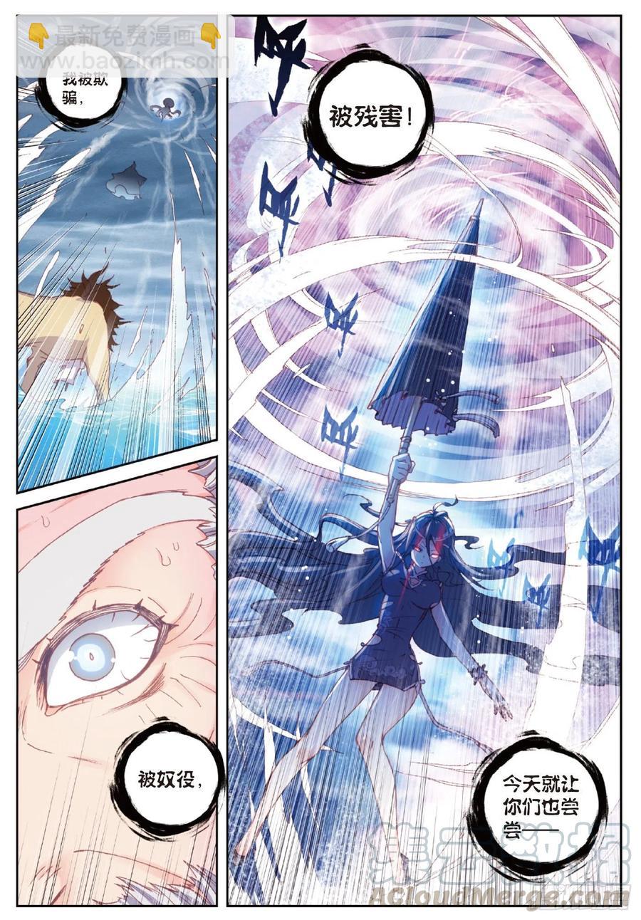 101 十年（上）-第174话