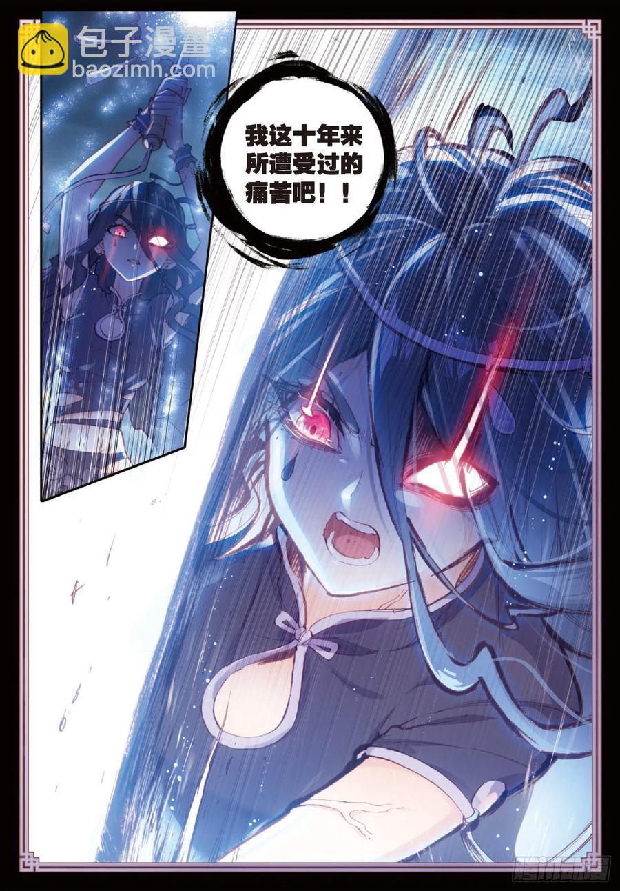 101 十年（上）-第174话