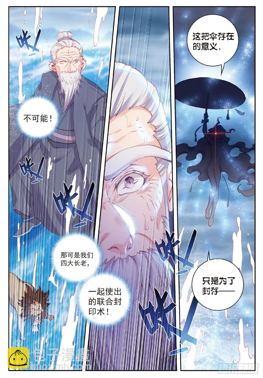 101 十年（上）-第174话