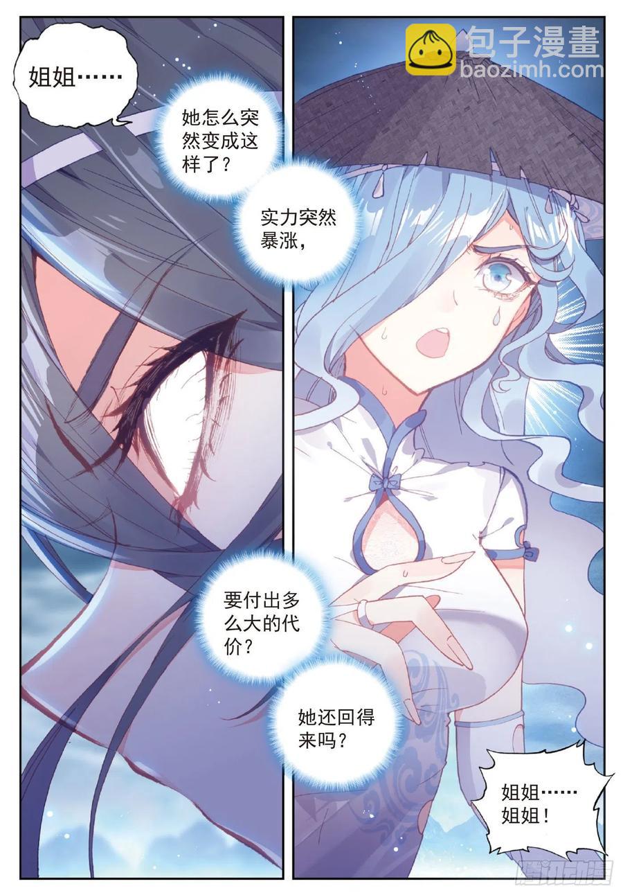 102 解毒（上）-第176话
