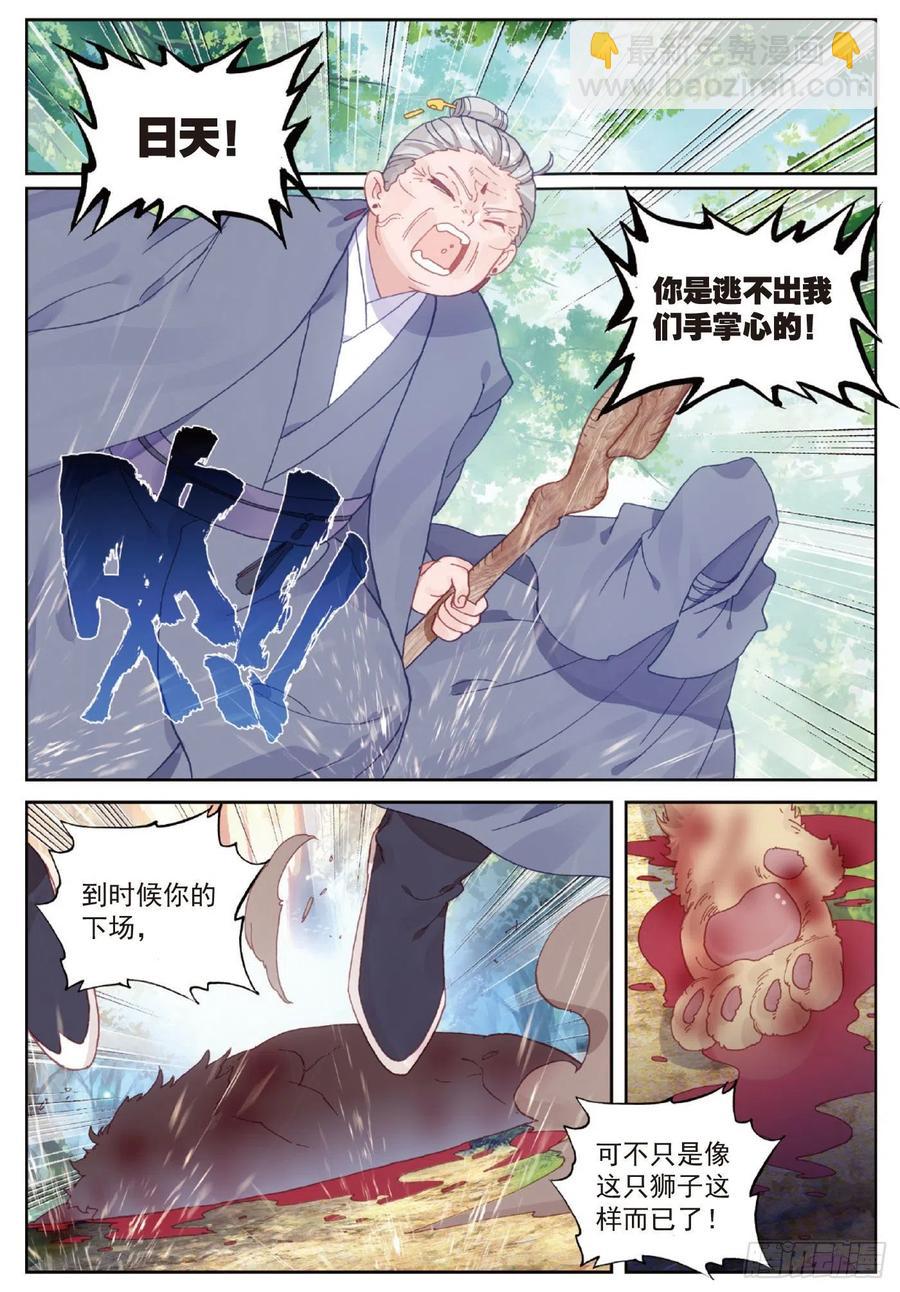 104 大红（上）-第180话