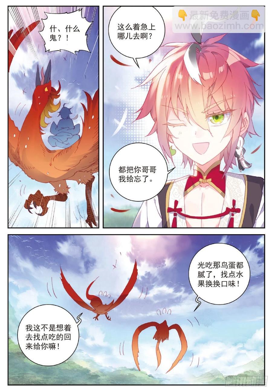 105 再遇萧天（上）-第182话