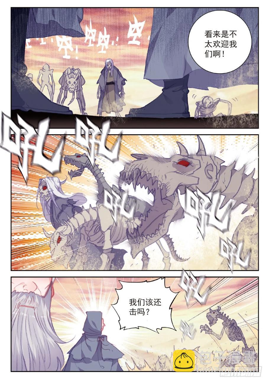 106 太一真水（上）-第184话