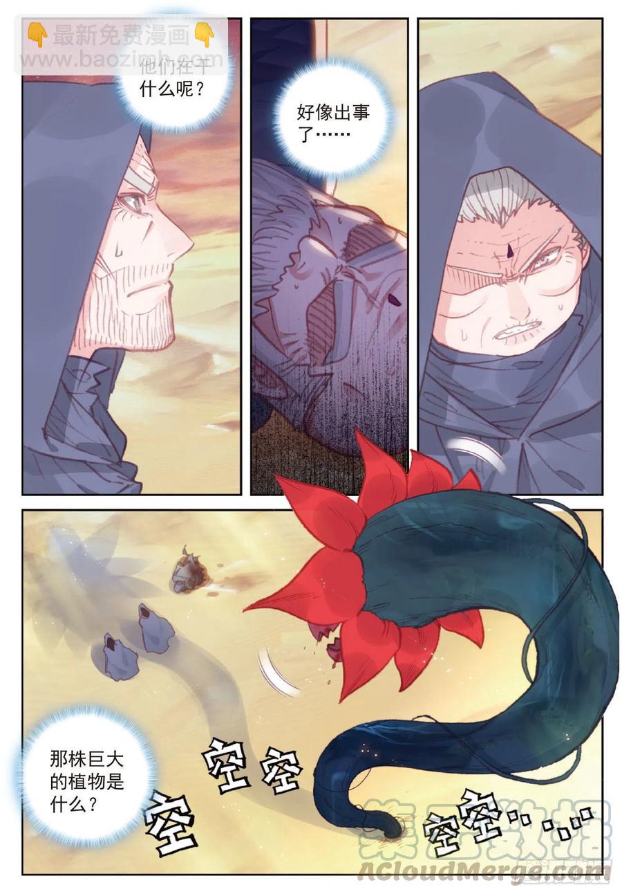 107 抢夺真水（上）-第186话