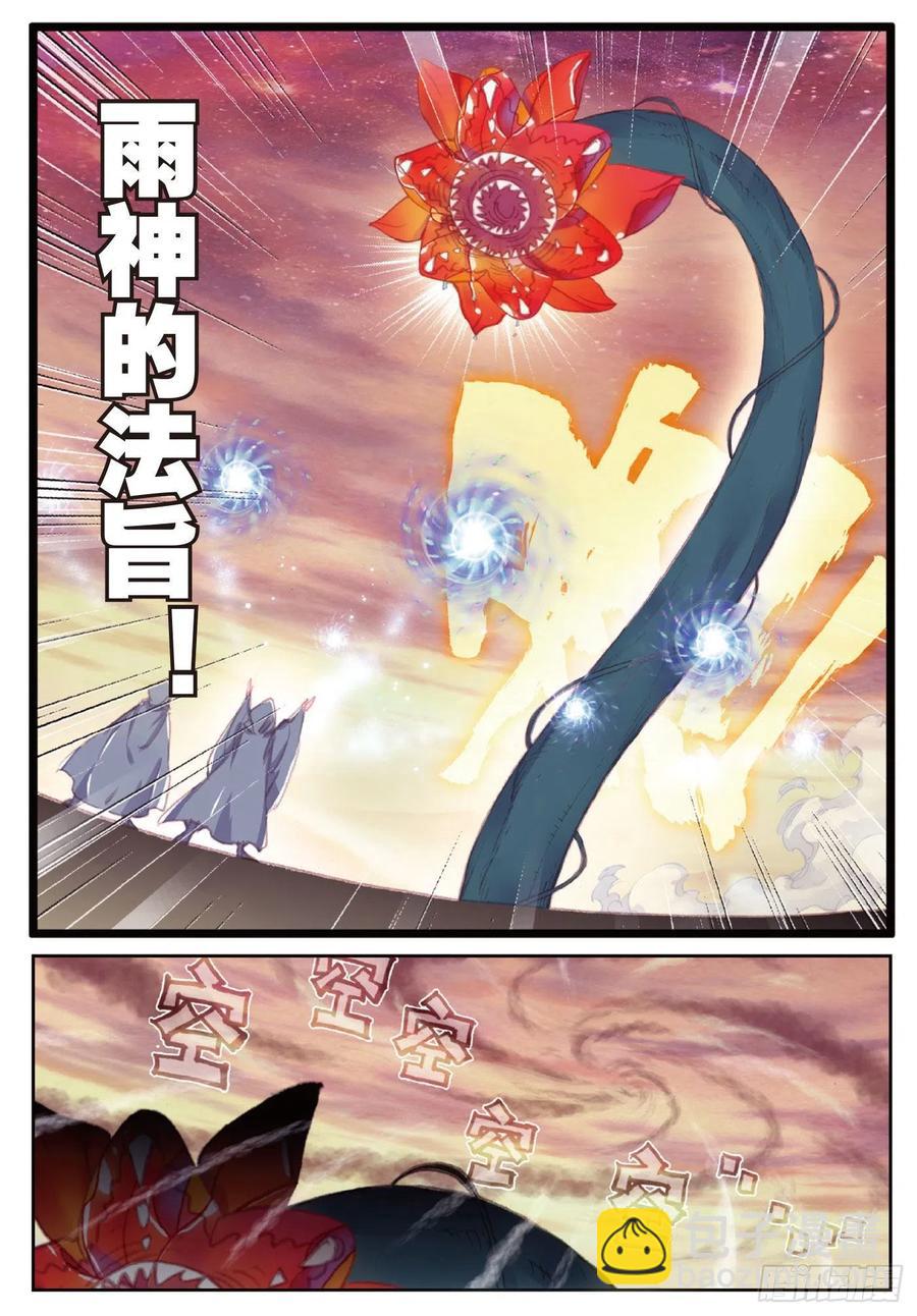 107 抢夺真水（上）-第186话