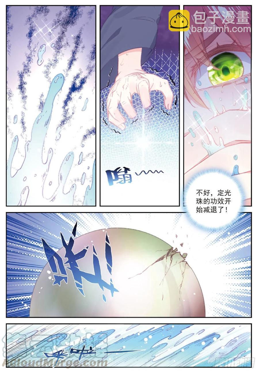 108 解开封印（上）-第188话