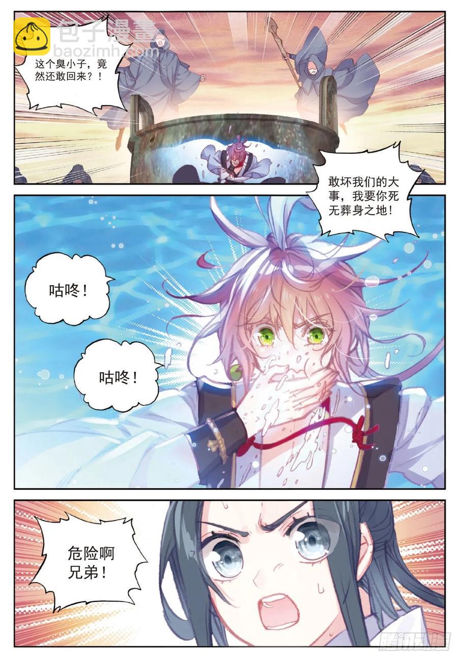 108 解开封印（上）-第188话