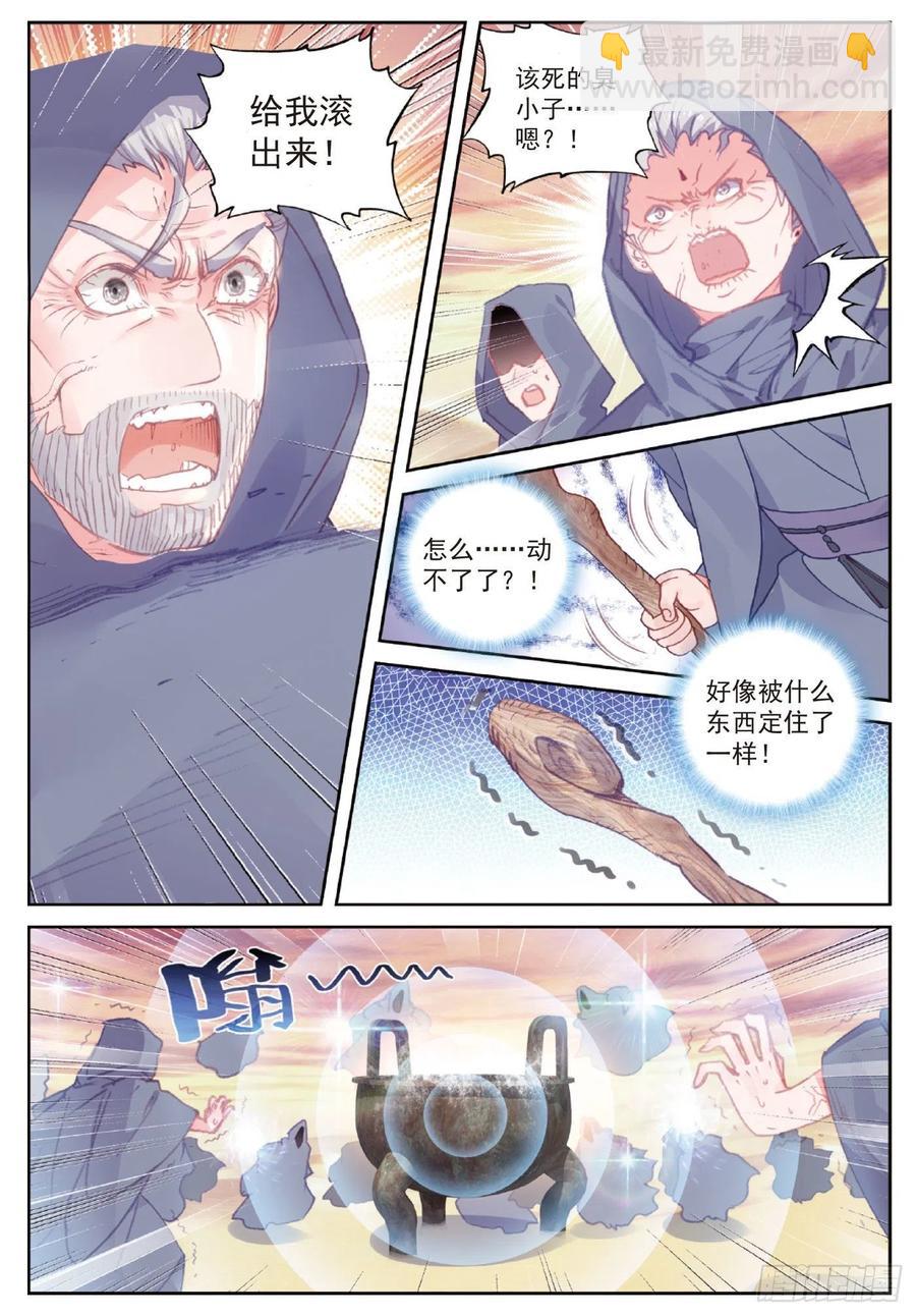 108 解开封印（上）-第188话