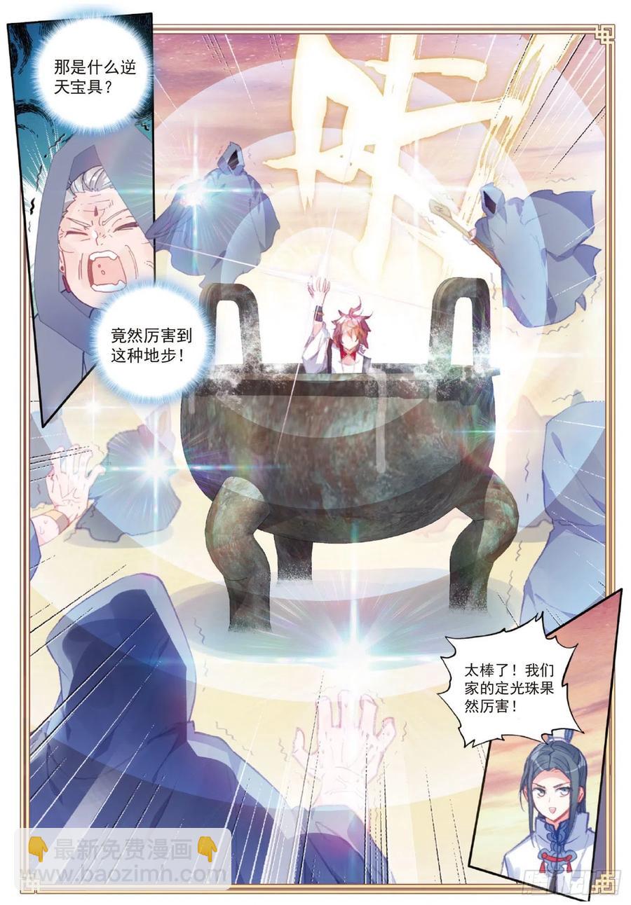 108 解开封印（上）-第188话