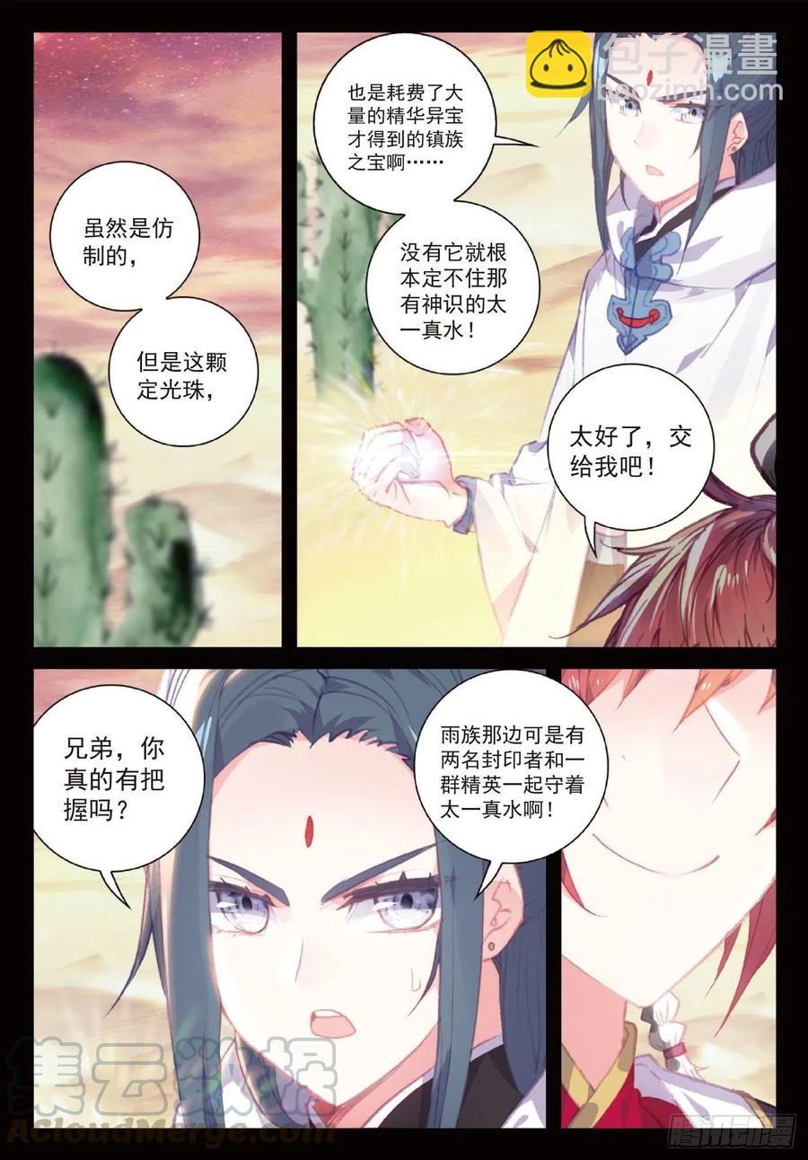 108 解开封印（上）-第188话