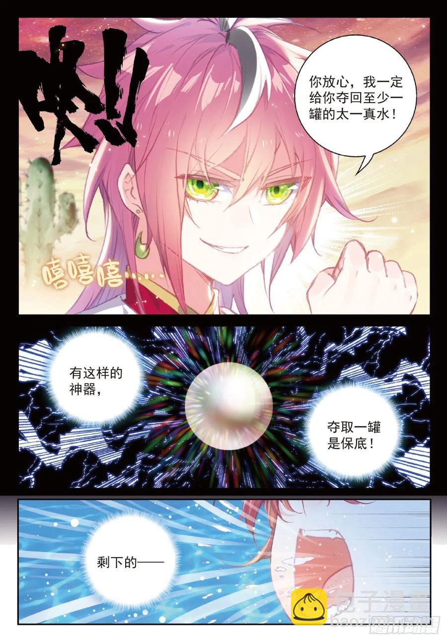 108 解开封印（上）-第188话