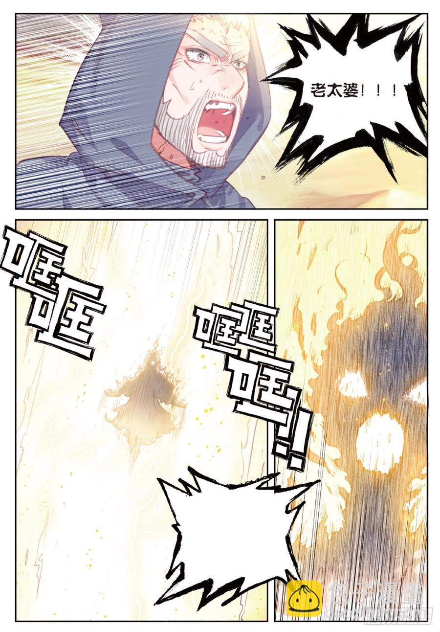 109 炼化真水（上）-第190话