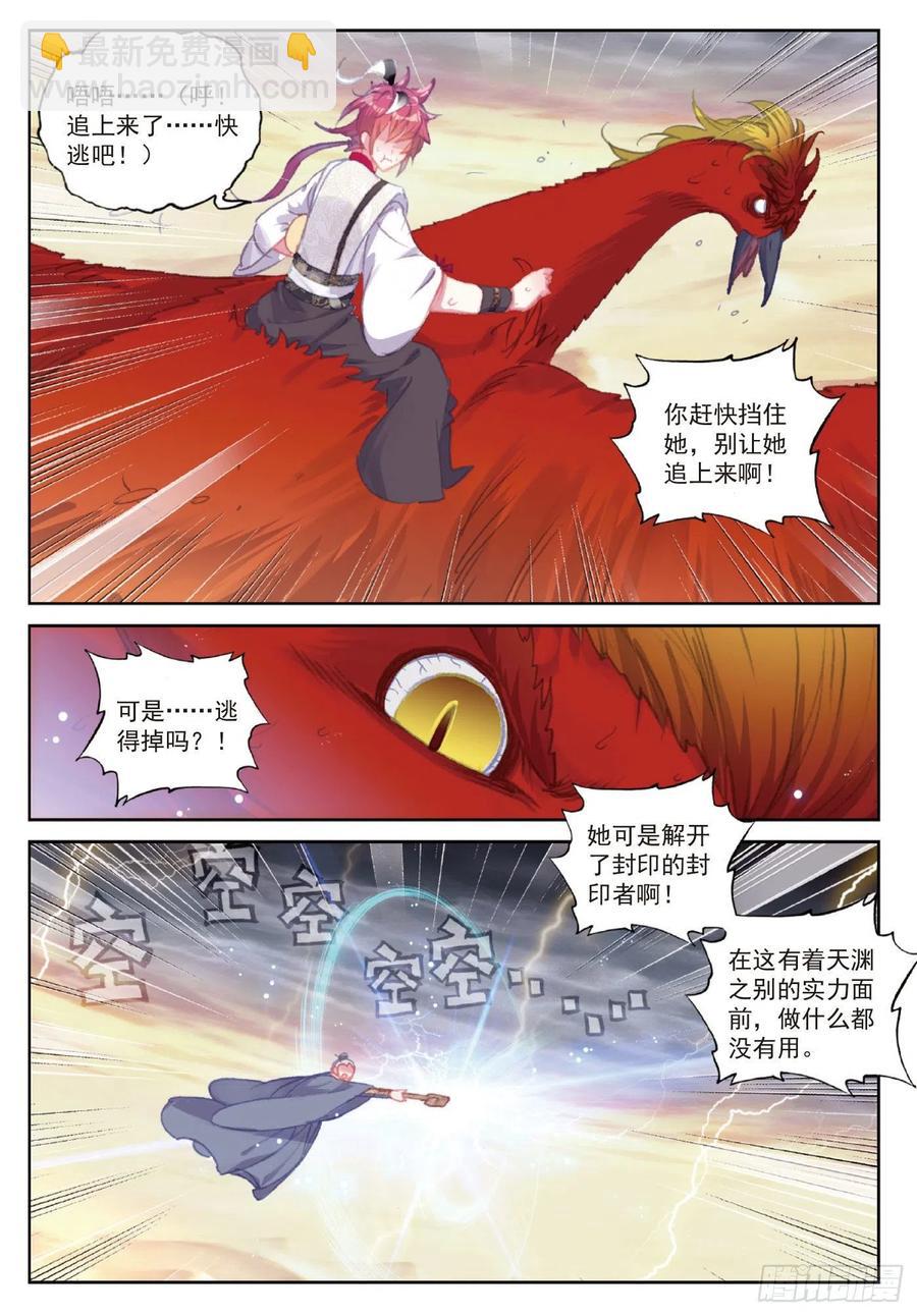 109 炼化真水（上）-第190话