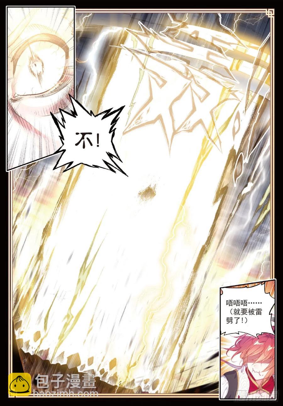 109 炼化真水（上）-第190话