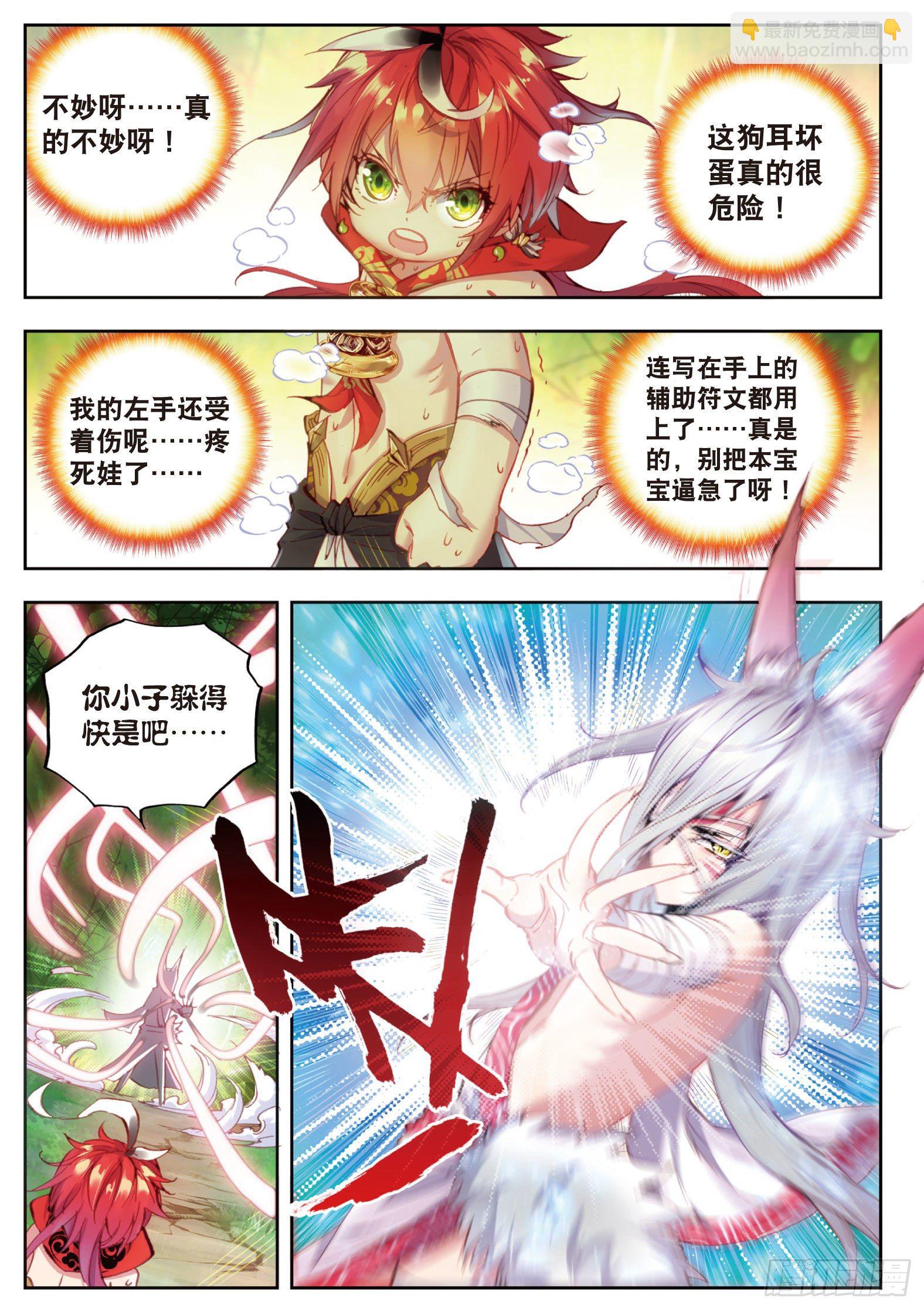 10 宝术（上）-第20话