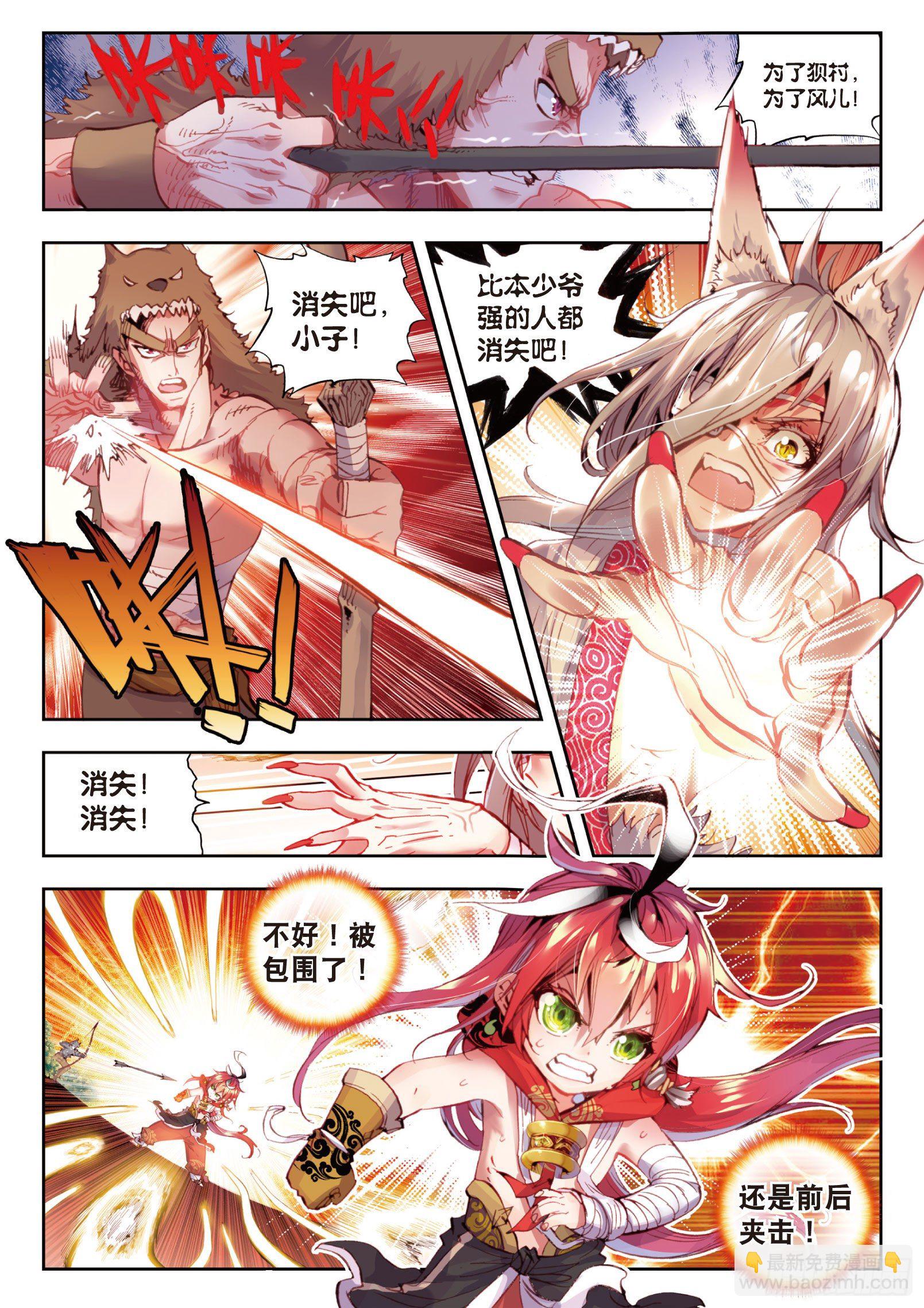 10 宝术（上）-第20话