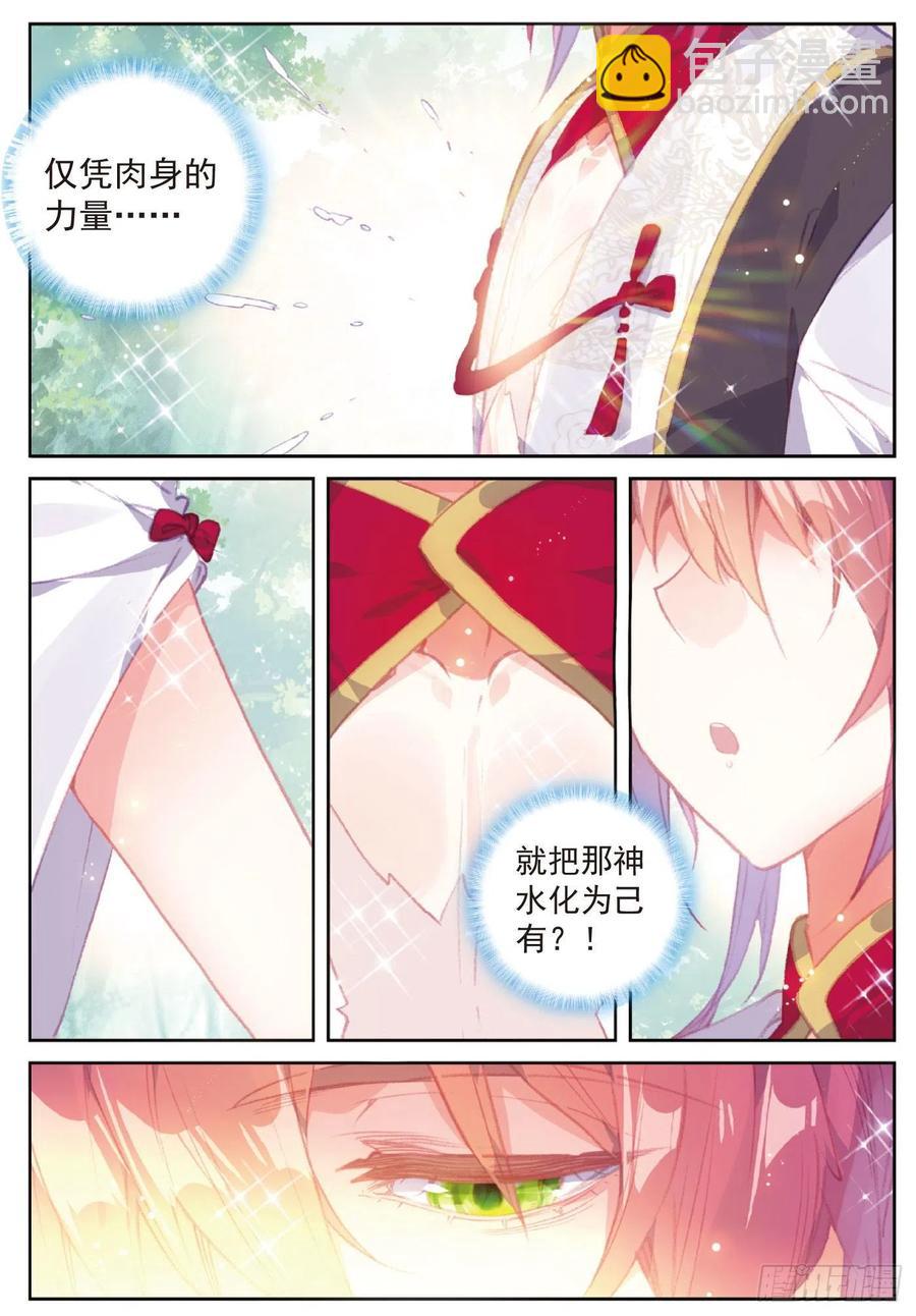 110 至尊的气息（上）-第192话